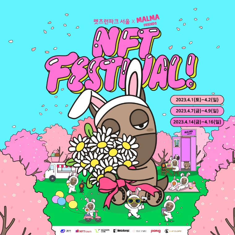 한국마사회, 말마프렌즈 NFT 페스티벌 개최