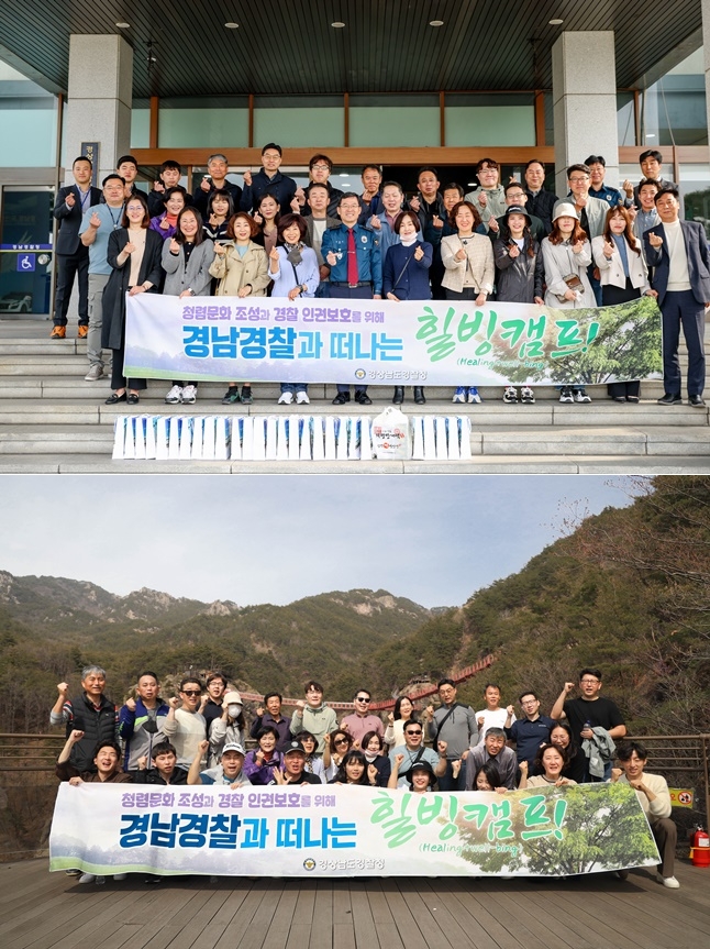 (사진제공=경남경찰청)