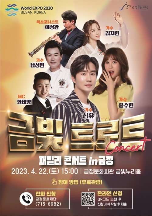 (제공=부산 금정구)