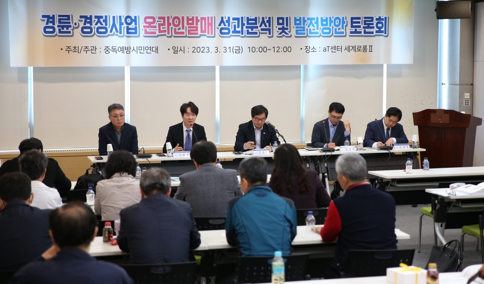 경륜경정 온라인 발매 토론회에 참석한 각계 전문가들이 열띤 토론을 진행하고 있다. (사진=국민체육진흥공단)