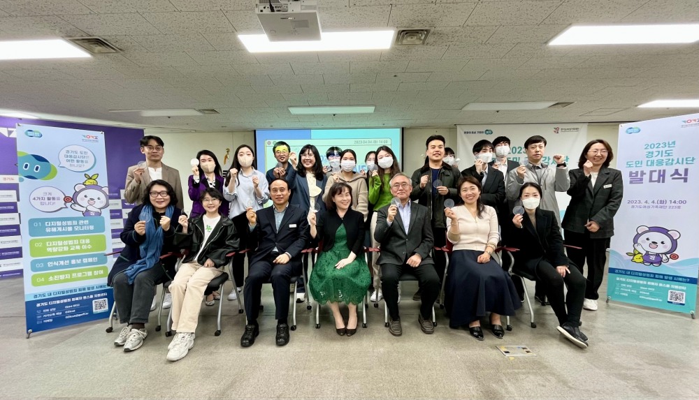 3기 도민 대응감시단 발대식 참석인사들이 기념촬영을 하고있다.