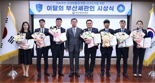 4월 부산세관인 시상식 단체사진. 왼쪽부터 류보람 주무관, 신훈범 주무관, 서정무 주무관, 고석진 부산세관장, 최인훈 주무관, 김규완 주무관, 전제훈 주무관, 양하정 주무관.(사진제공=부산본부세관)