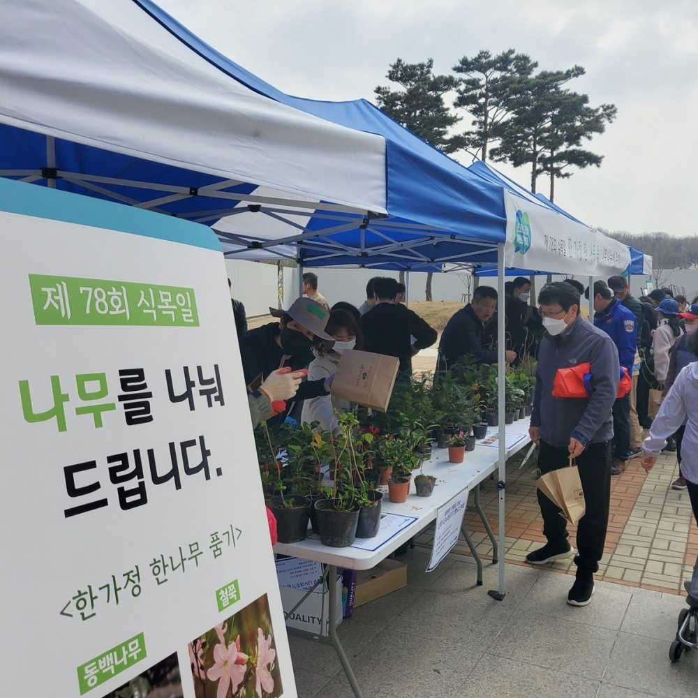 광명에서 진행한 나무나누어주기 행사