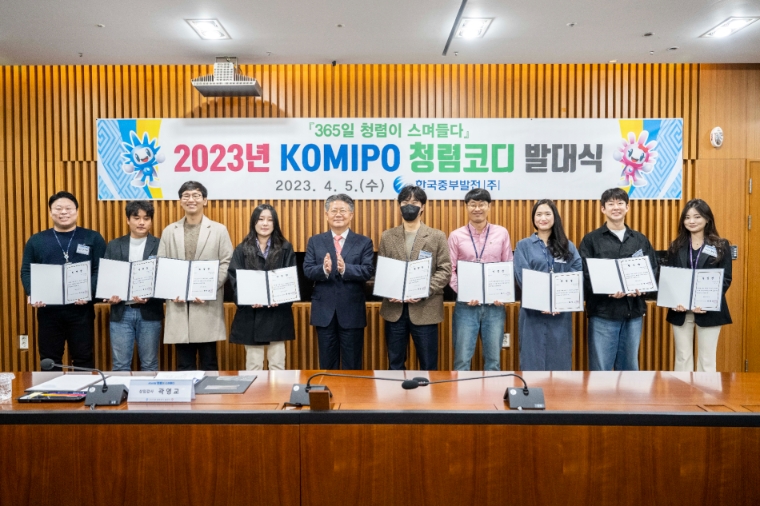 중부발전, 2023년도 청렴코디 발대식 개최