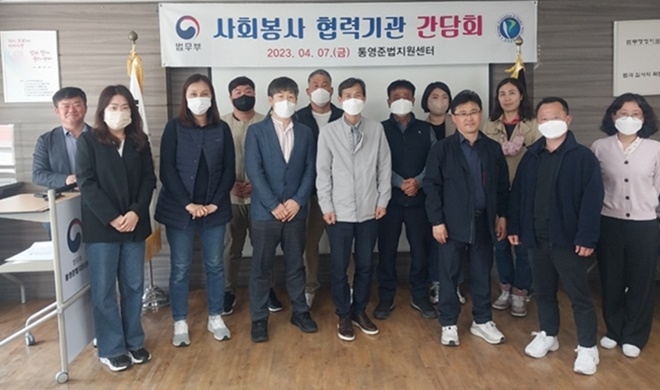 (사진제공=통영준법지원센터)