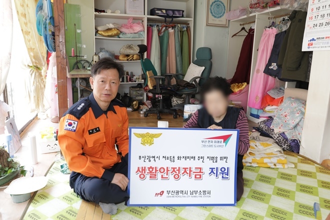 (사진제공=부산소방재난본부)