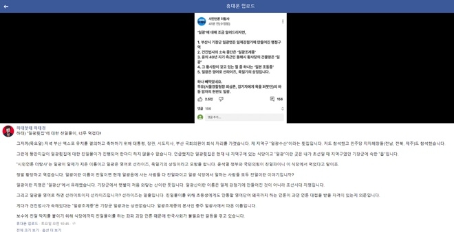 (하태경 국회의원 페이스북)