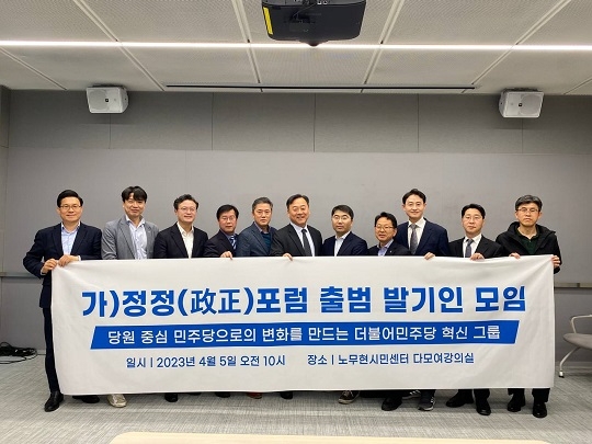 사진=더 새로 포럼