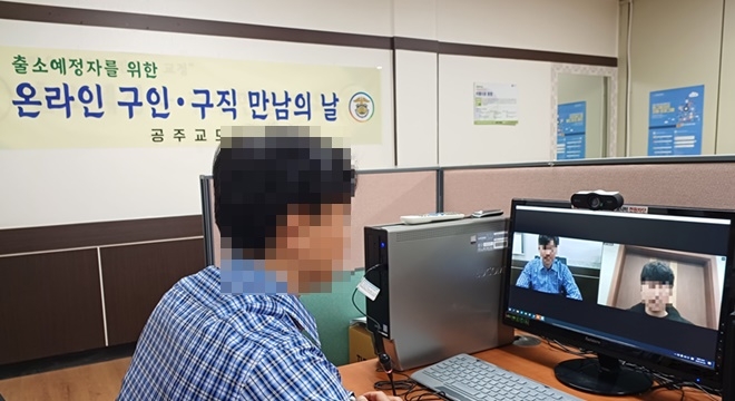 (사진제공=공주교도소)