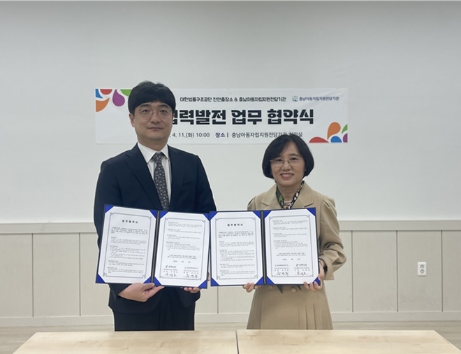 신대호 대한법률구조공단 천안출장소장(왼쪽)과 승연희 충남아동자립지원전담기관 관장이 업무협약을 체결한 뒤 기념촬영을 하고 있다.(사진제공=대한법률구조공단)