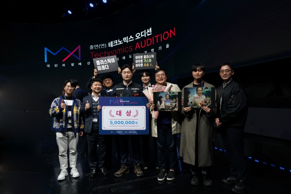 출연(연) 테크노믹스 오디션에서 대상을 받은 '폐플라스틱 에너지 전환 플랜트' 팀(앞줄 좌측 두번째 ㈜한화 건설부문 주철균 부장, 앞줄 좌측 세번째 에너지기술연구원 라호원 책임연구원)이 수상 후 기념사진을 찍고 있다.(사진=한화 건설부문)