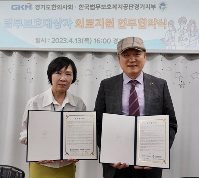 공단 경기지부 김영순 지부장과 경기도한의사회 윤성찬 회장이 업무협약서를 내보이며 기념촬영.(사진제공=한국법무보호복지공단경기지부)