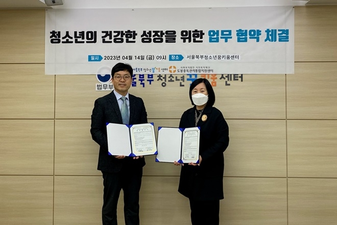 (사진제공=서울북부청소년꿈키움센터)