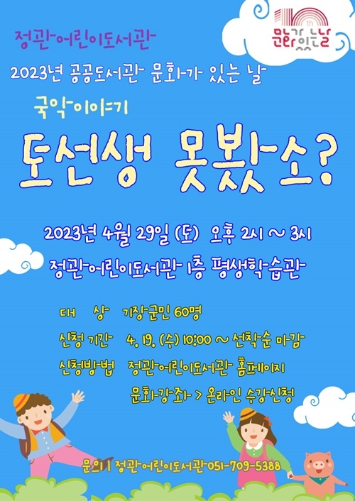 (제공=부산 기장군)