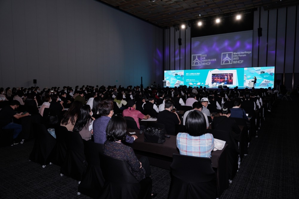 수원 세계유산도시포럼