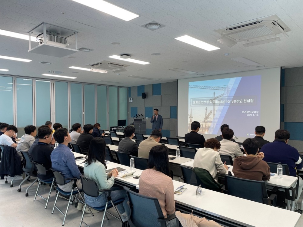 전북교육청에서 `설계안전성검토 컨설팅` 모습.(사진=국토안전관리원)