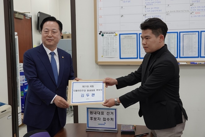 (사진제공=김두관의원실)