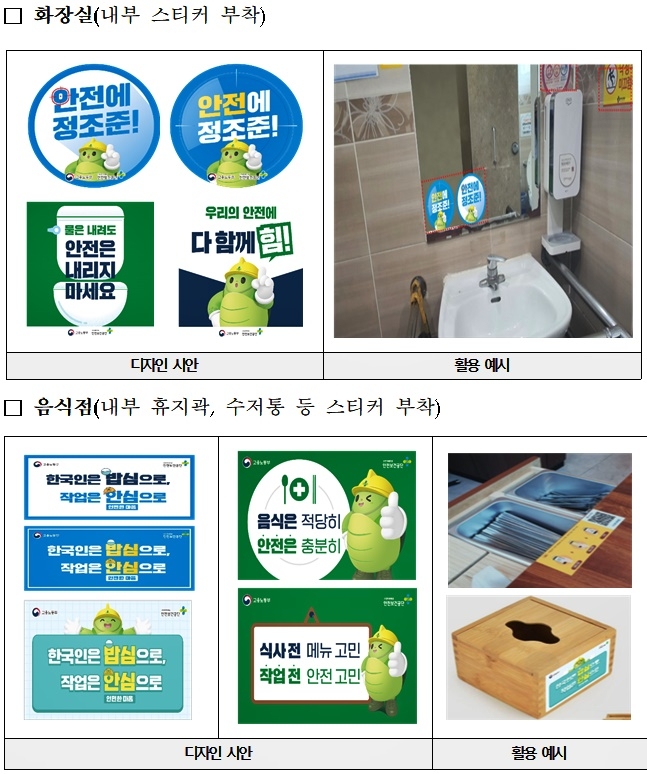 (제공=고용노동부 부산동부지청)