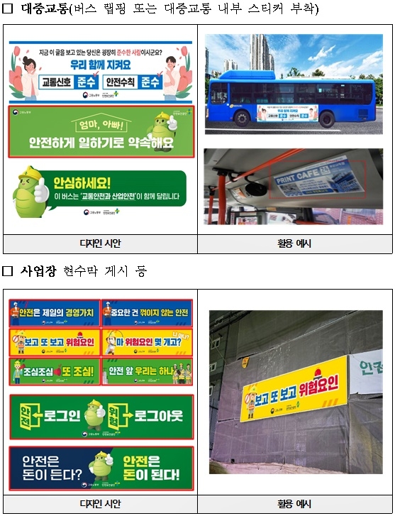 (제공=고용노동부 부산동부지청)