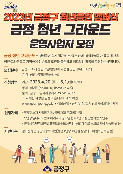 (제공=부산 금정구)