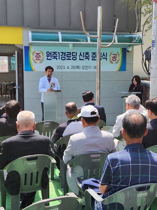 정종복 기장군수가 4월 20일 원죽1경로당 신축 준공식에서 인사말을 하고 있다.(사진제공=부산 기장군)