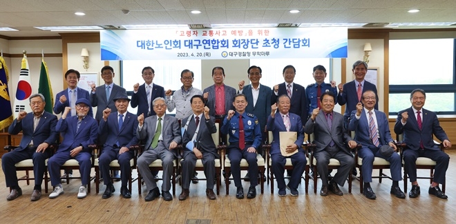 (사진제공=대구경찰청)