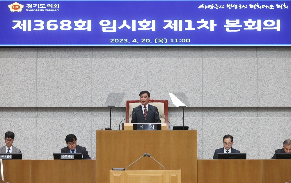 임시회 개회사를 진행하고 있는 염종현 의장