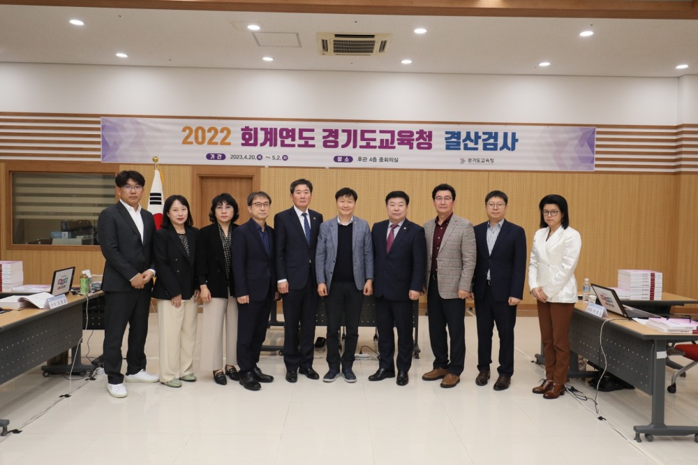 2022회계연도 결산검사 위원들이 기념촬영을 하고있다.