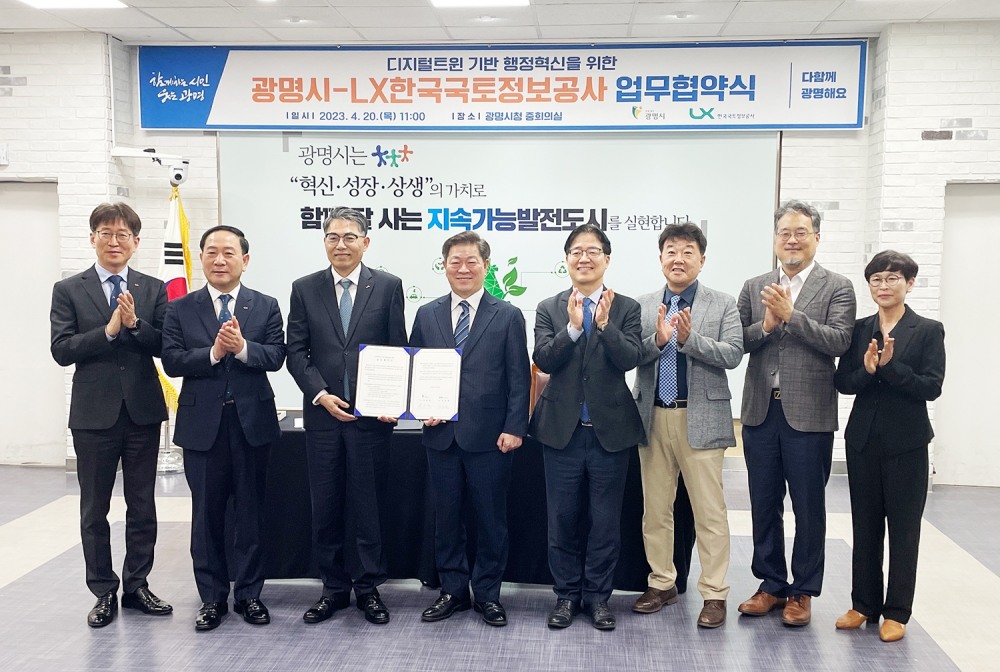 디지털트윈 기반 행정혁신을 위한 ‘LX한국국토정보공사-광명시’ 업무협약식이 20일 광명시청에서 열린 가운데 LX공사 김정렬 사장(왼쪽에서 세 번째)와 광명시 박승원 시장(왼쪽에서 네 번째) 등 참석자들이 협약식을 마친 뒤 기념촬영을 하고 있다. (사진=LX한국국토정보공사)