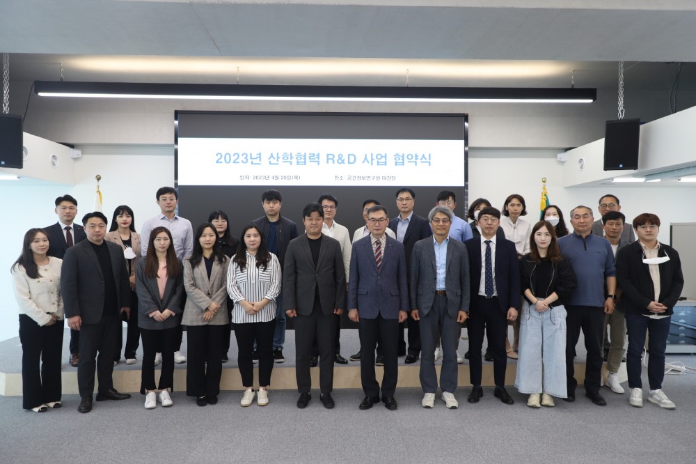 LX공간정보연구원이 20일, 대강당에서 주관 연구개발기관 7곳과 ‘2023년 산학협력 R&D 사업 협약’체결을 위해 회의하고 있는 모습. (사진=LX공간정보연구원)