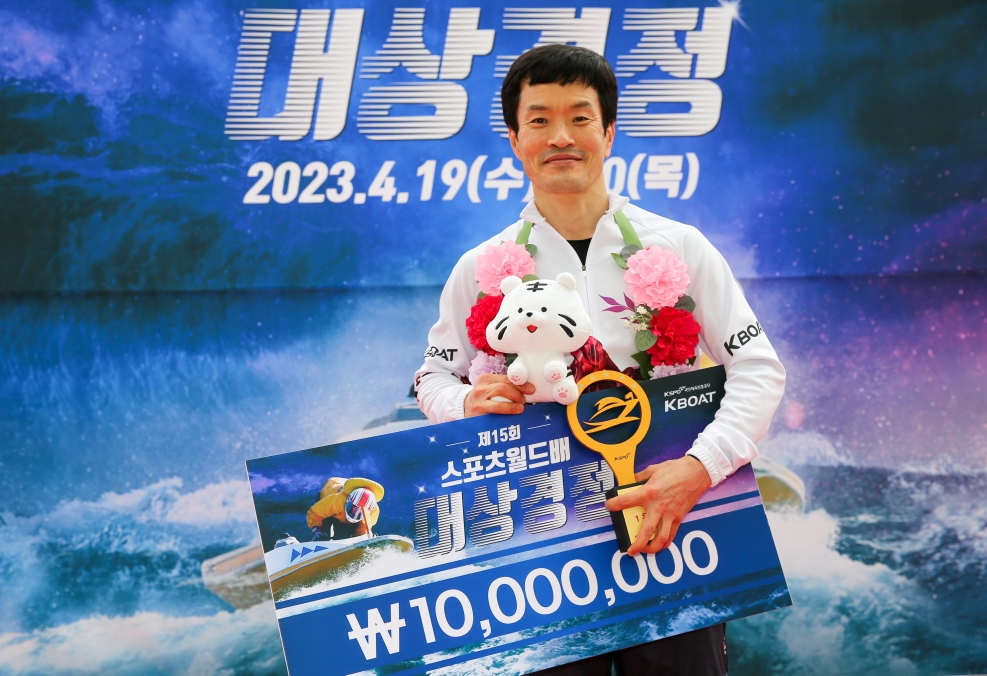 김효년 선수가 스포츠월드배 대상경정 시상식에서 우승트로피를 들고 기뻐하고 있다. (사진=국민체육진흥공단)