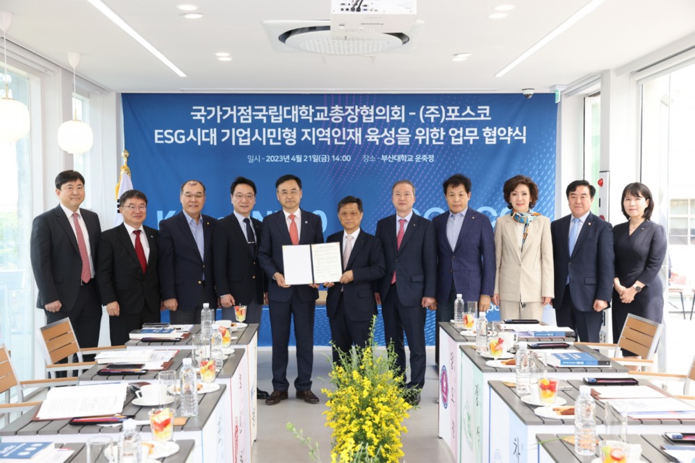 (왼쪽부터) 서울대 김재영 연구부총장, 경상국립대 권순기 총장, 경북대 홍원화 총장, 강원대 김헌영 총장, 부산대 차정인 총장, 포스코 김학동 대표이사 부회장, 전북대 양오봉 총장, 전남대 정성택 총장, 충남대 이진숙 총장, 충북대 고창섭총장, 포스코 최영 기업시민실장.(사진=포스코그룹)