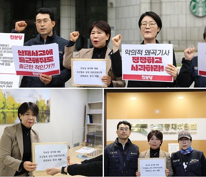 (사진제공=진보당)