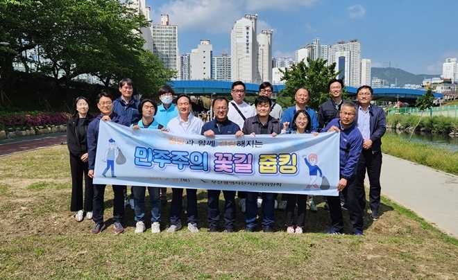 (사진제공=부산선거관리위원회)