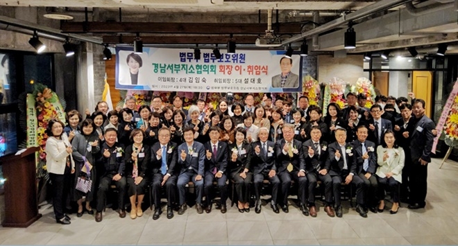 (사진제공=한국법무보호복지공단경남서부지소)