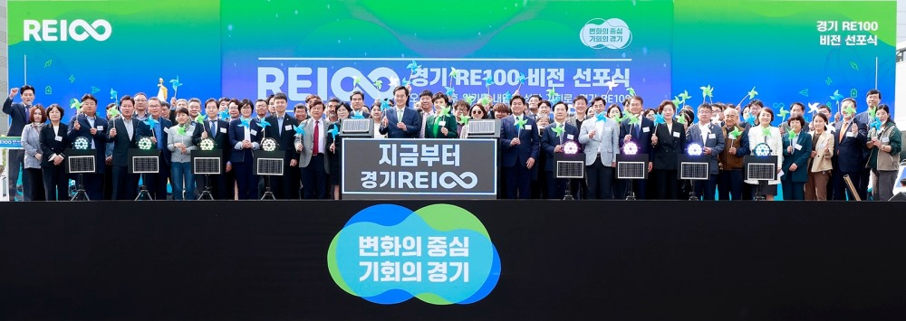 RE100 비전선포식 개최