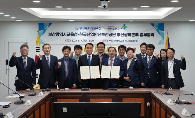 (사진제공=부산교육청)