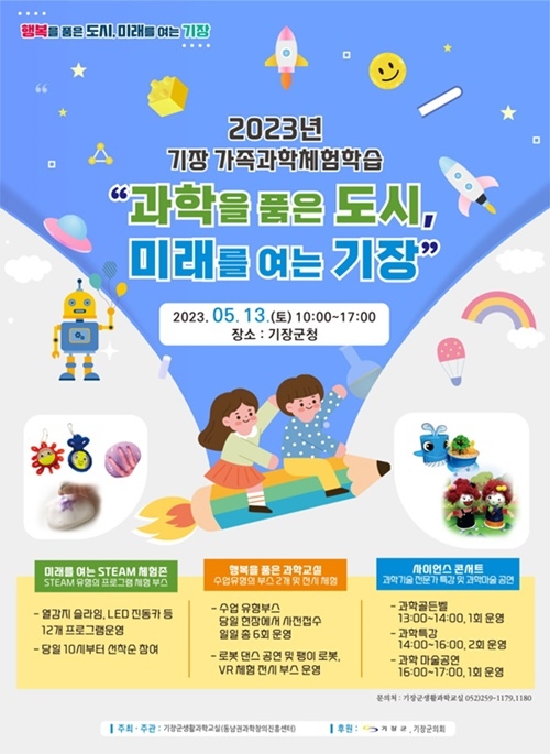 (제공=부산 기장군)