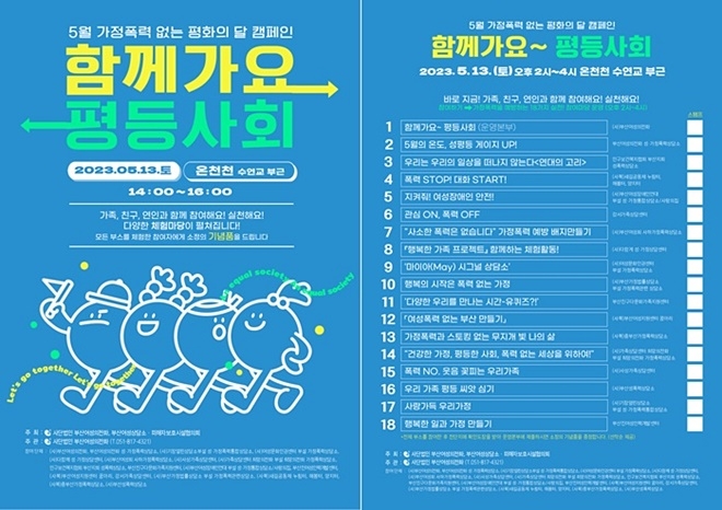 (제공=부산여성의전화)