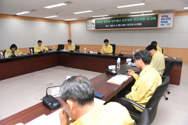 정종복 기장군수가 자연재난 사전대비 추진사항 보고회를 주재하고 있다.(사진제공=부산 기장군)