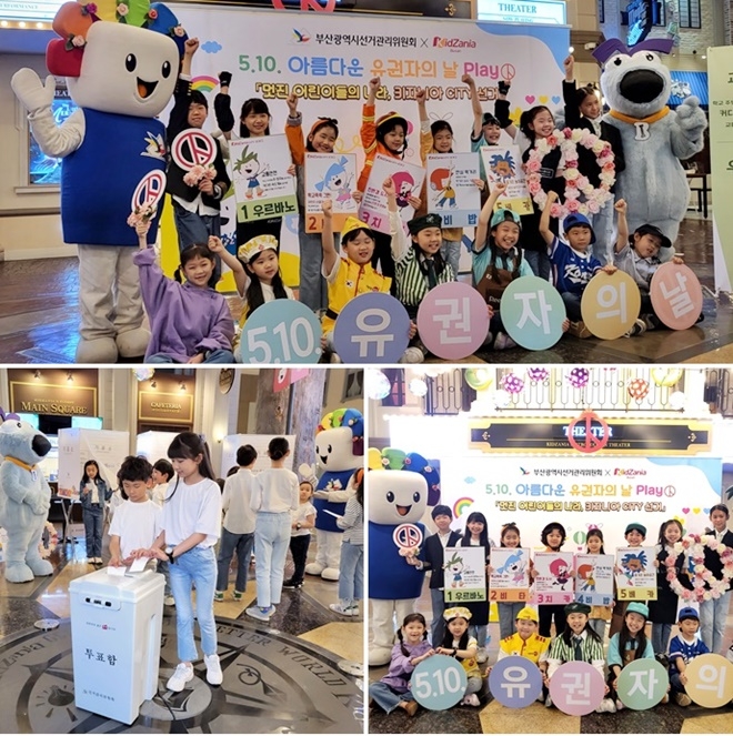 (사진제공=부산선관위)