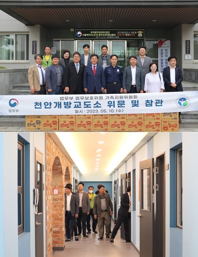 (사진제공=천안개방교도소)