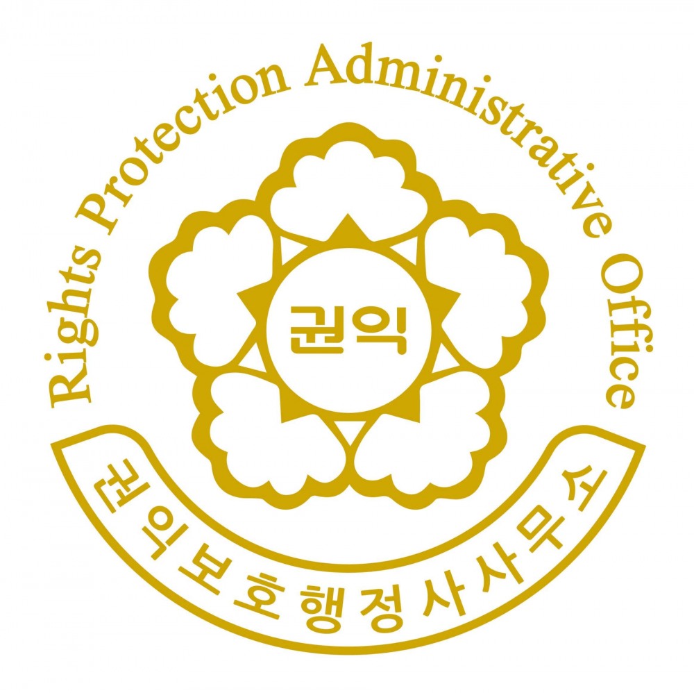 권익보호 행정사 사무소 로고