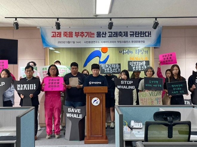 (사진제공=환경운동연합)