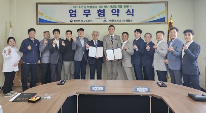 (사진제공=대구소년원)