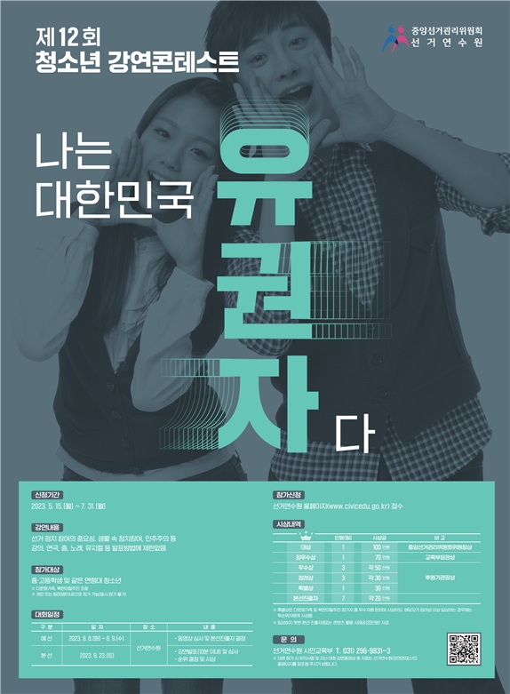 (제공=부산선관위)