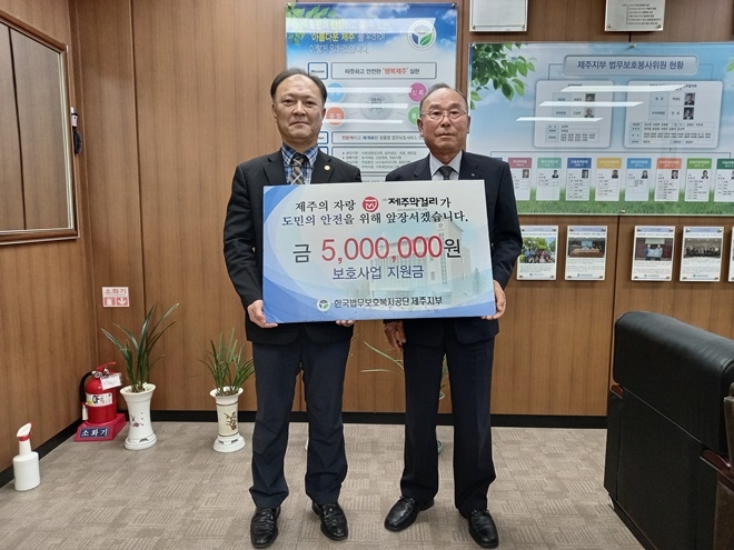 (사진제공=한국법무보호복지공단제주지부)