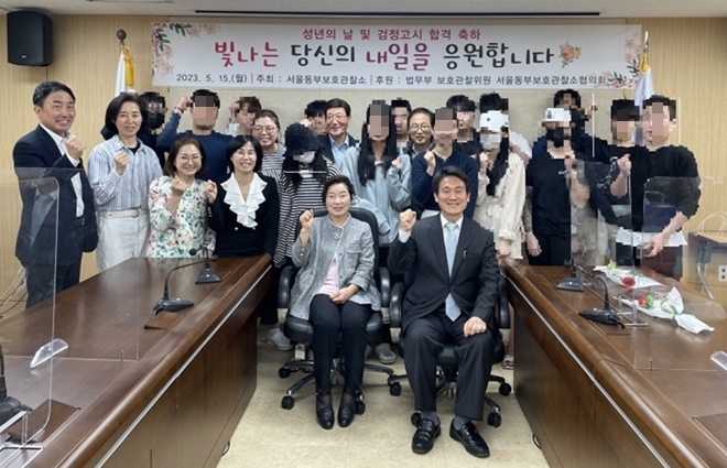 (사진제공=서울동부보호관찰소