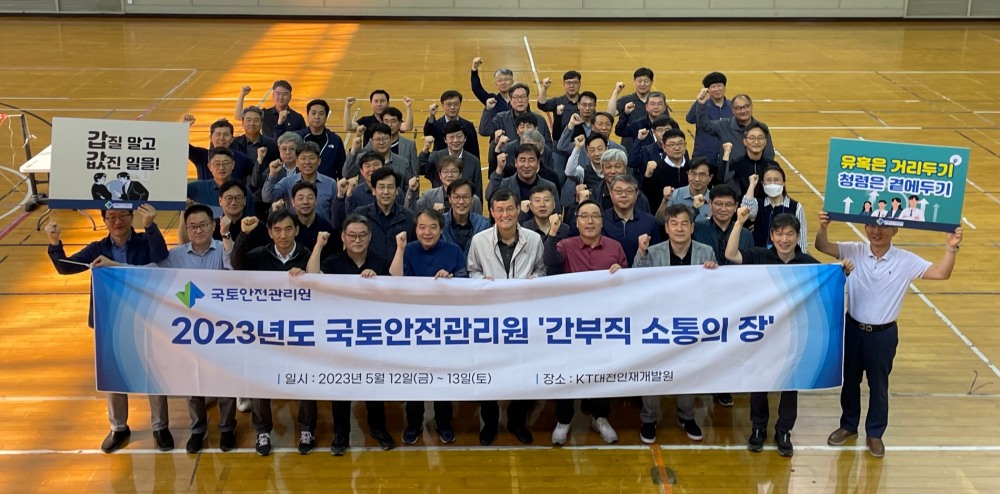 국토안전관리원 간부직이 갑질 근절과 청렴문화 확산 의지를 다지고 있는 모습.(사진=국토안전관리원)