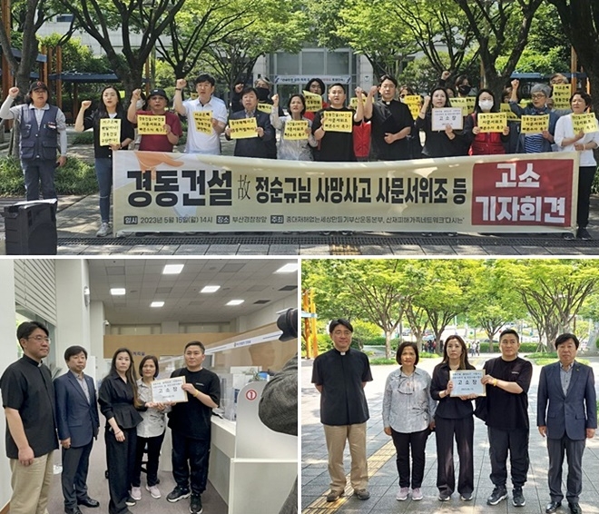 (사진제공=산재피해가족네트워크 '다시는')